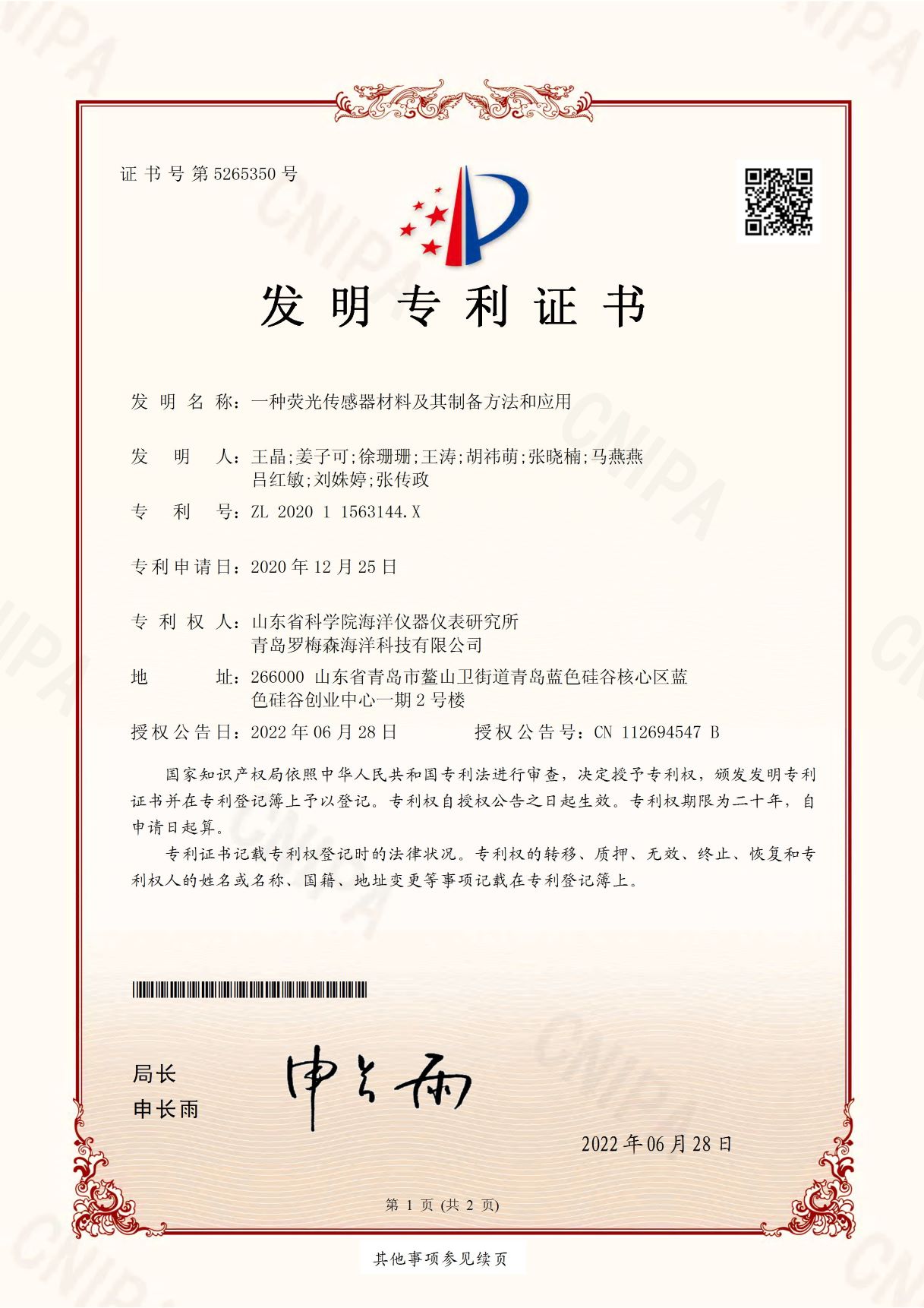 Authorized Patent Certificate——A fluorescent sensing material and its preparation method and application